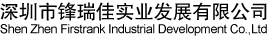 公司名称